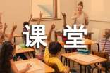 小学体育课堂教学反思
