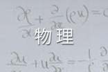 高二物理教学计划15篇