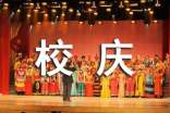 校庆邀请函