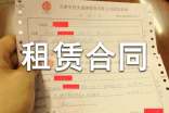 房屋中介租赁合同