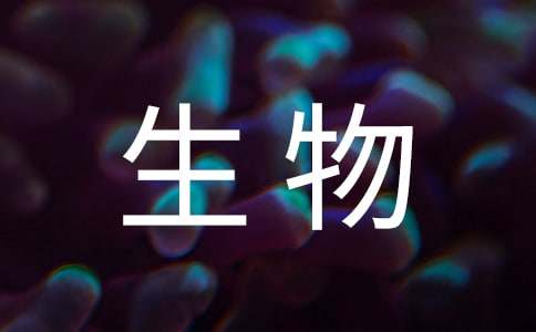 七年级下册生物教学反思