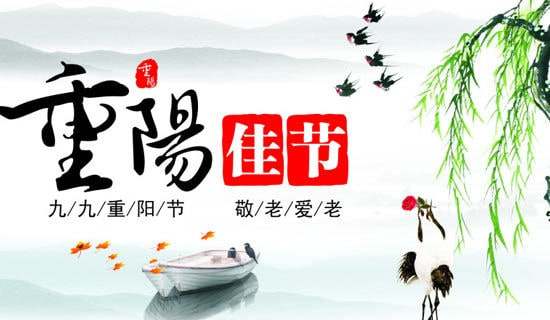 温馨重阳节祝福语句(精选60句)