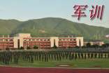 学生军训心得体会